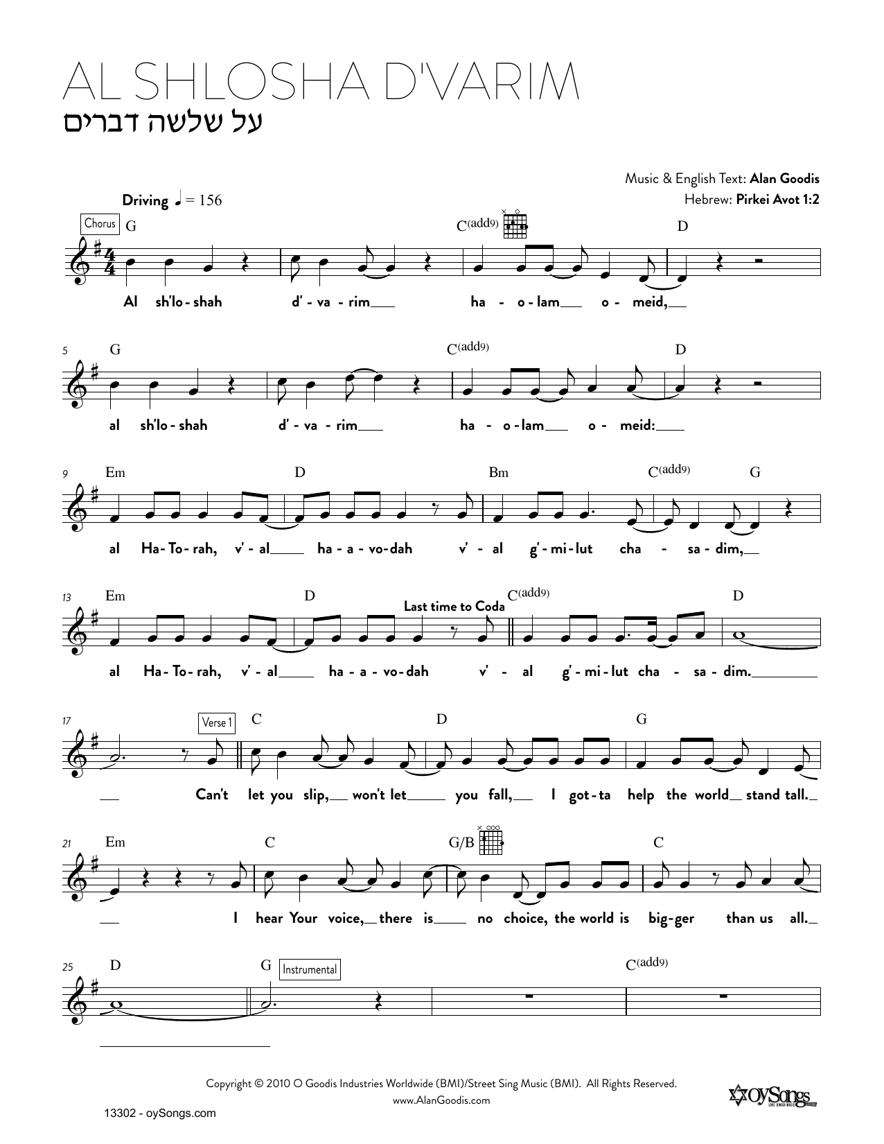 Download Alan Goodis Al Shlosha D'varim Sheet Music and learn how to play Real Book – Melody, Lyrics & Chords PDF digital score in minutes