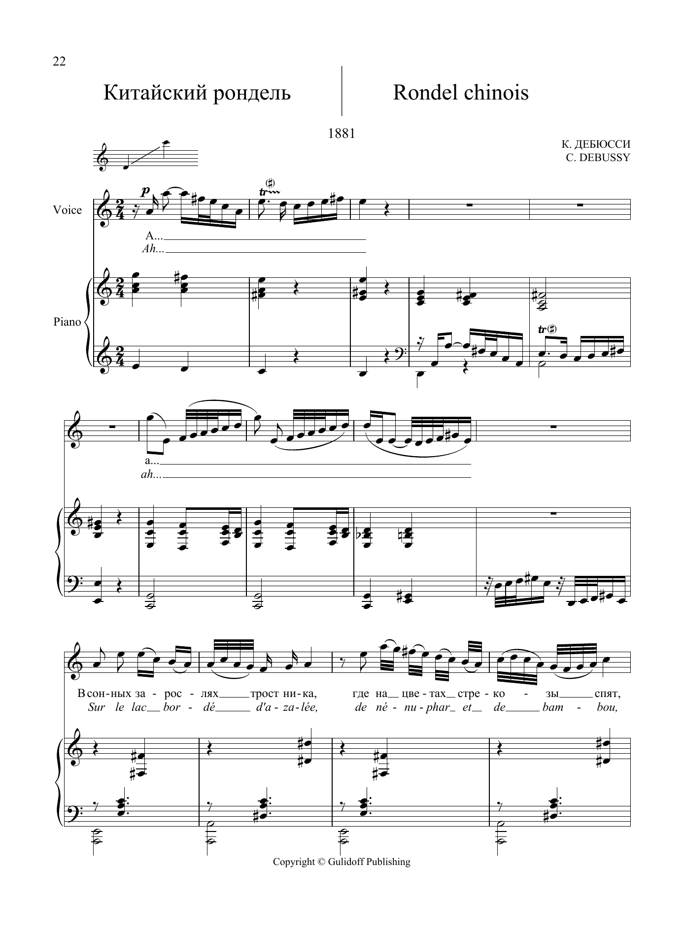 Download Claude Debussy 20 Songs Vol. 1: Rondel Chinois Sheet Music and learn how to play Piano & Vocal PDF digital score in minutes