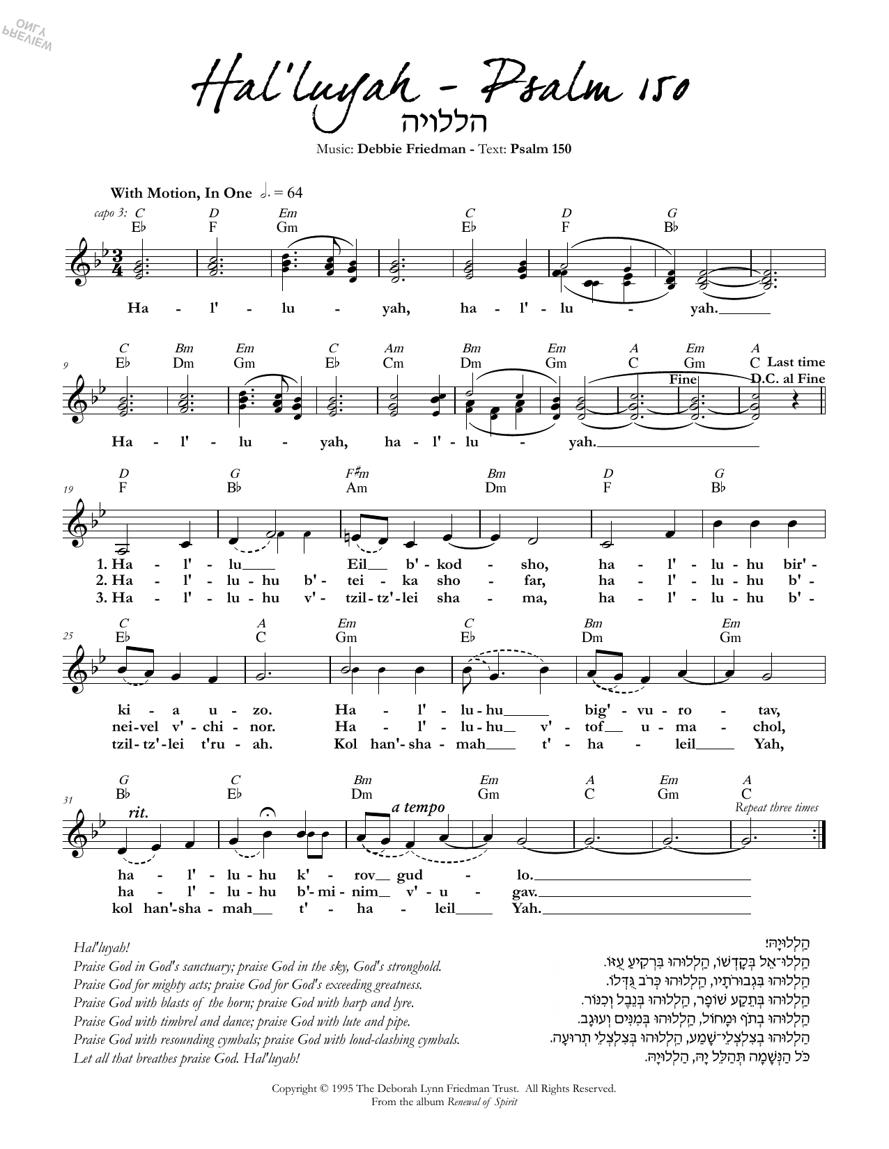 Download Debbie Friedman Hal'luyah - Psalm 150 Sheet Music and learn how to play Lead Sheet / Fake Book PDF digital score in minutes