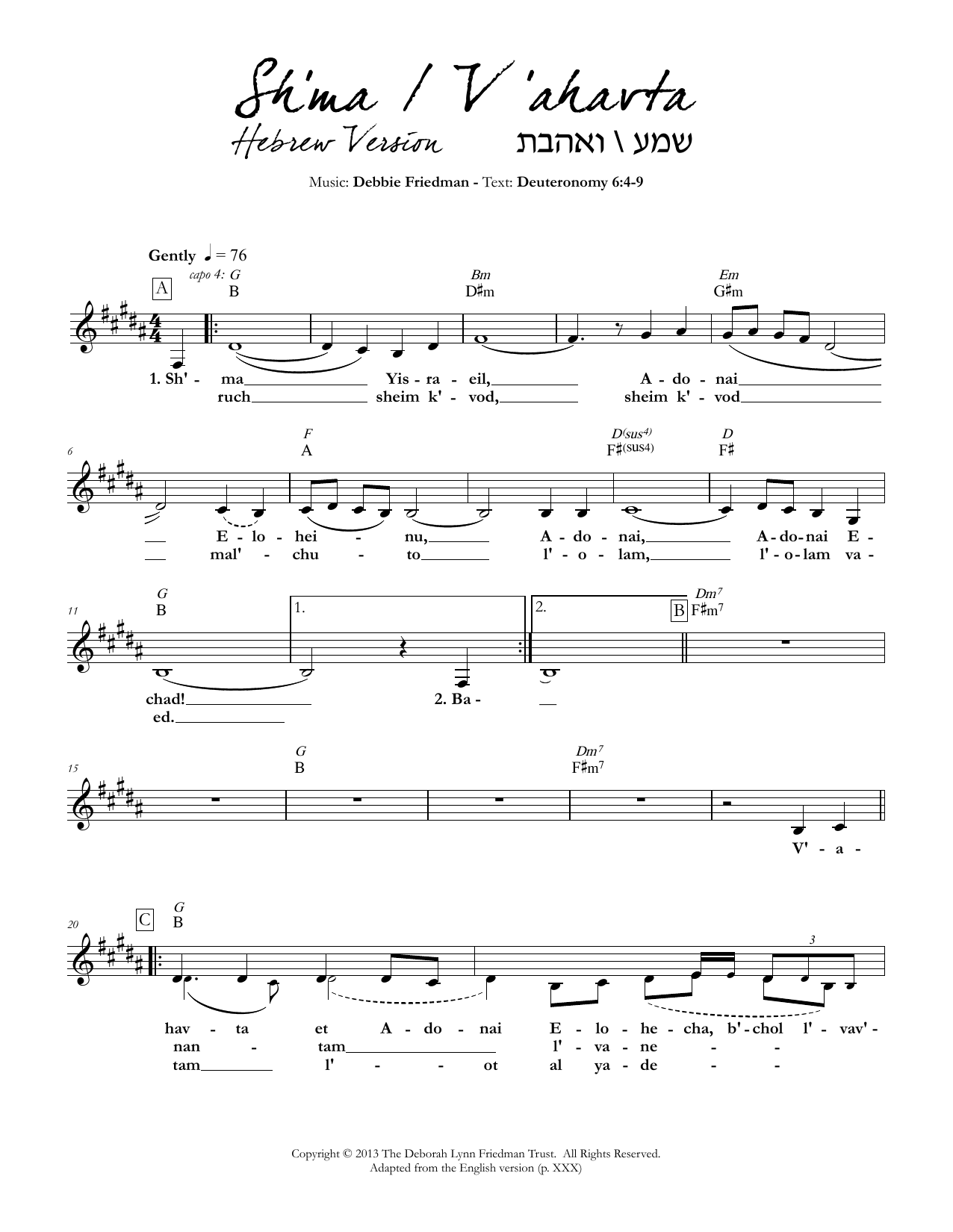 Download Debbie Friedman Sh'ma/V'ahavta (Hebrew version) Sheet Music and learn how to play Lead Sheet / Fake Book PDF digital score in minutes