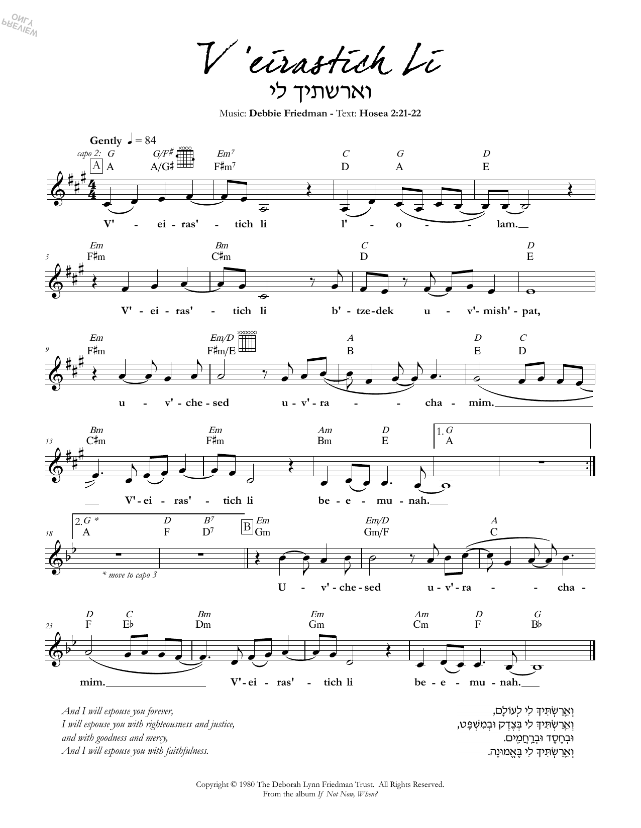 Download Debbie Friedman V'eirastich Li Sheet Music and learn how to play Lead Sheet / Fake Book PDF digital score in minutes
