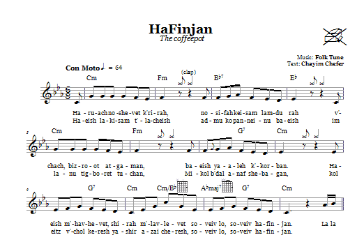 Download Folk Tune HaFinjan (The Coffeepot) Sheet Music and learn how to play Melody Line, Lyrics & Chords PDF digital score in minutes