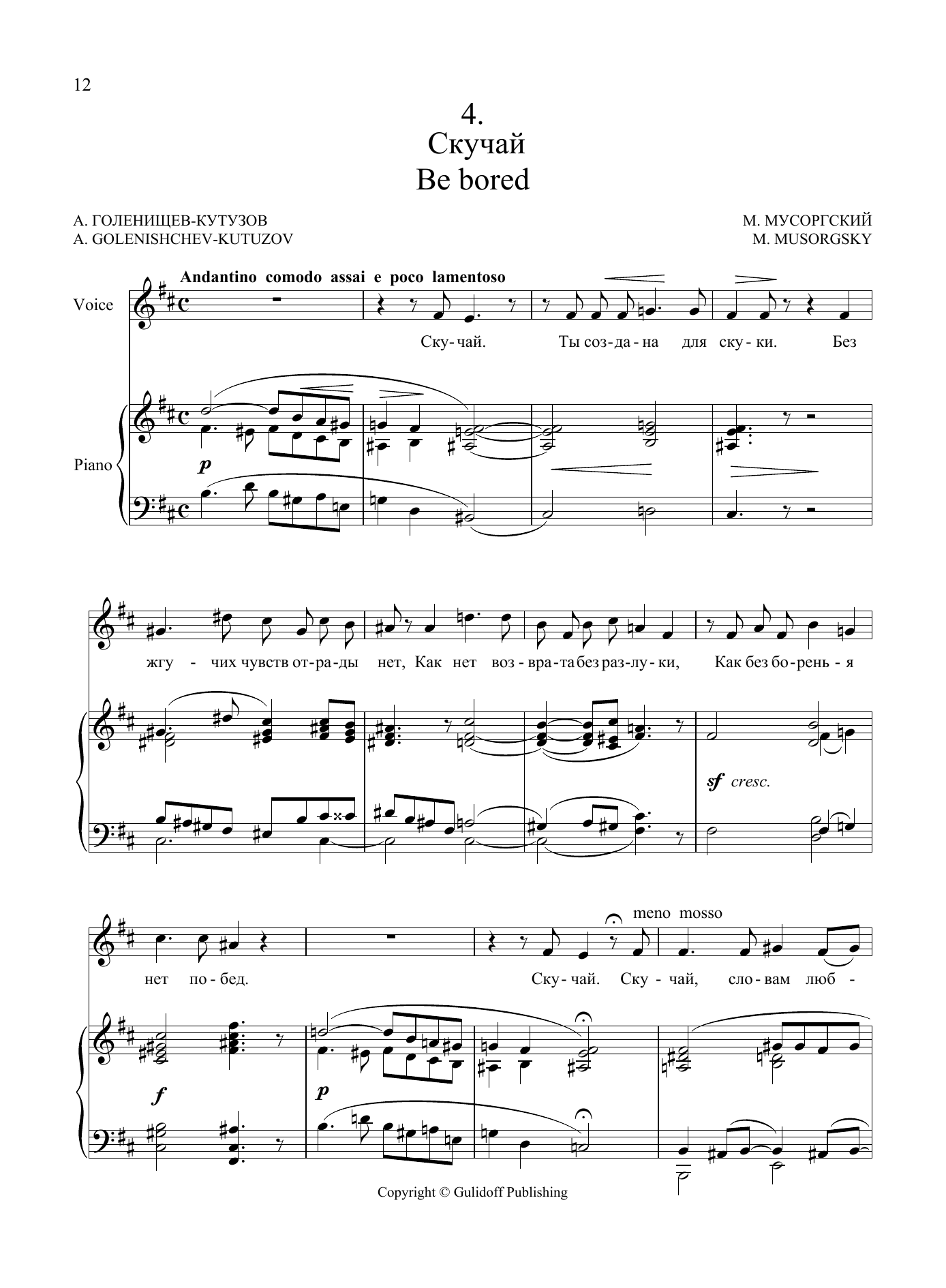 Download Modest Petrovich Mussorgsky Be bored, No. 4 from the Sunless song cycle Sheet Music and learn how to play Piano & Vocal PDF digital score in minutes