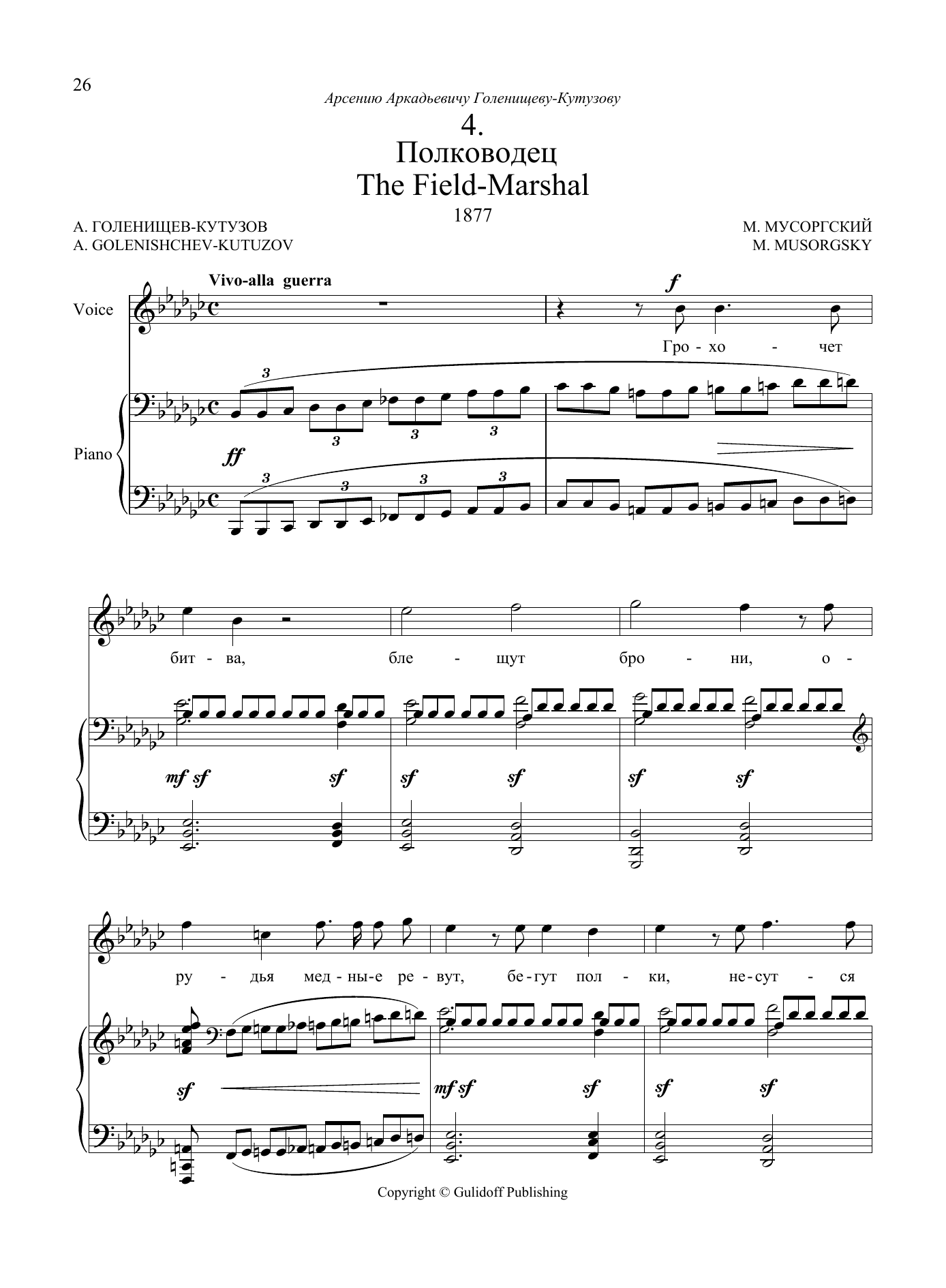 Download Modest Petrovich Mussorgsky The Field Marshal, No. 4 from Four Songs and Dances of Death Sheet Music and learn how to play Piano & Vocal PDF digital score in minutes