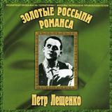 Download or print Pjotr Leschenko L'yotsya Pesnya Sheet Music Printable PDF -page score for Folk / arranged Melody Line, Lyrics & Chords SKU: 122682.