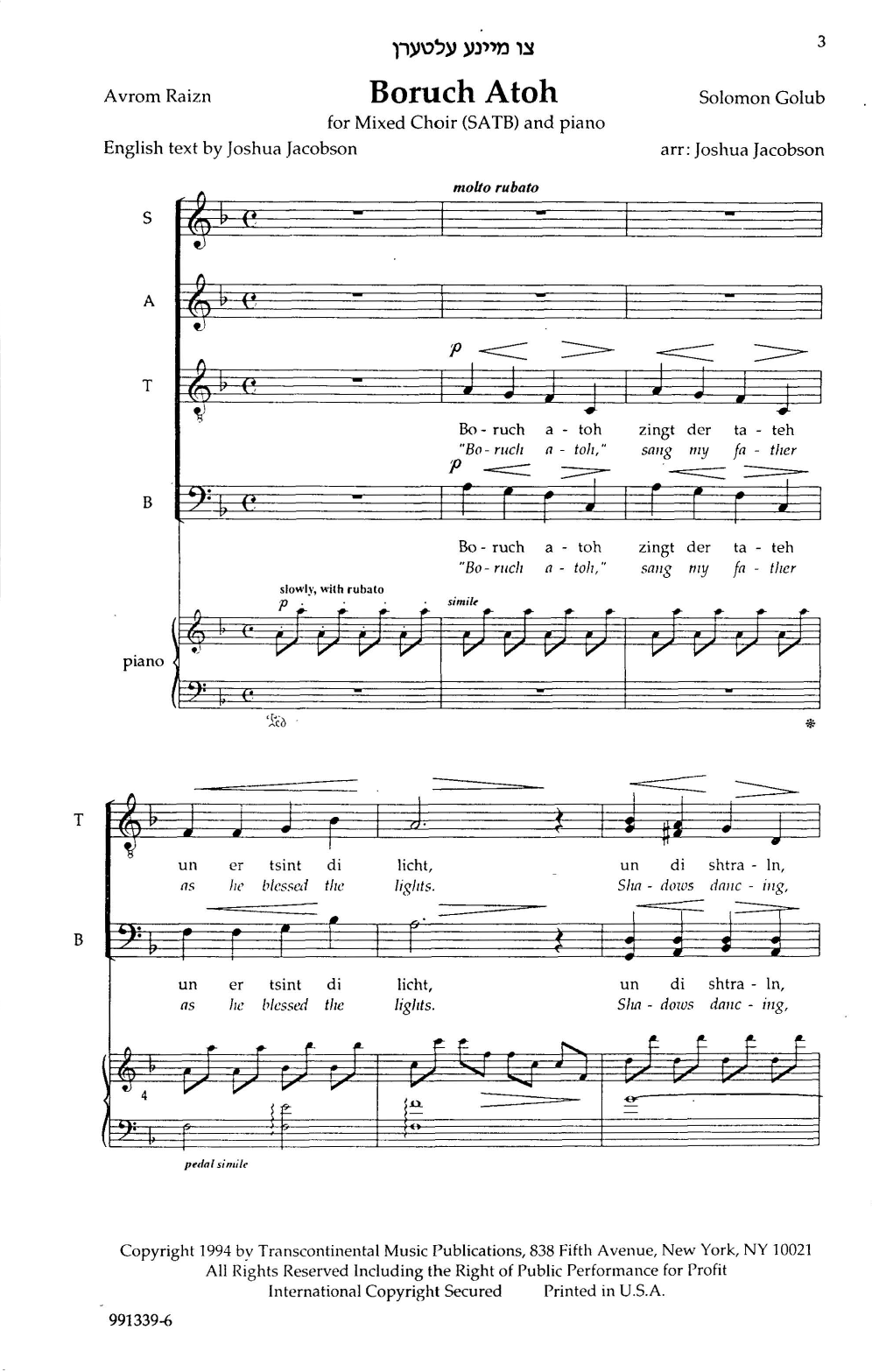 Download Solomon Golub Boruch Atoh (You Shall Be Blessed) (arr. Joshua Jacobson) Sheet Music and learn how to play SATB Choir PDF digital score in minutes