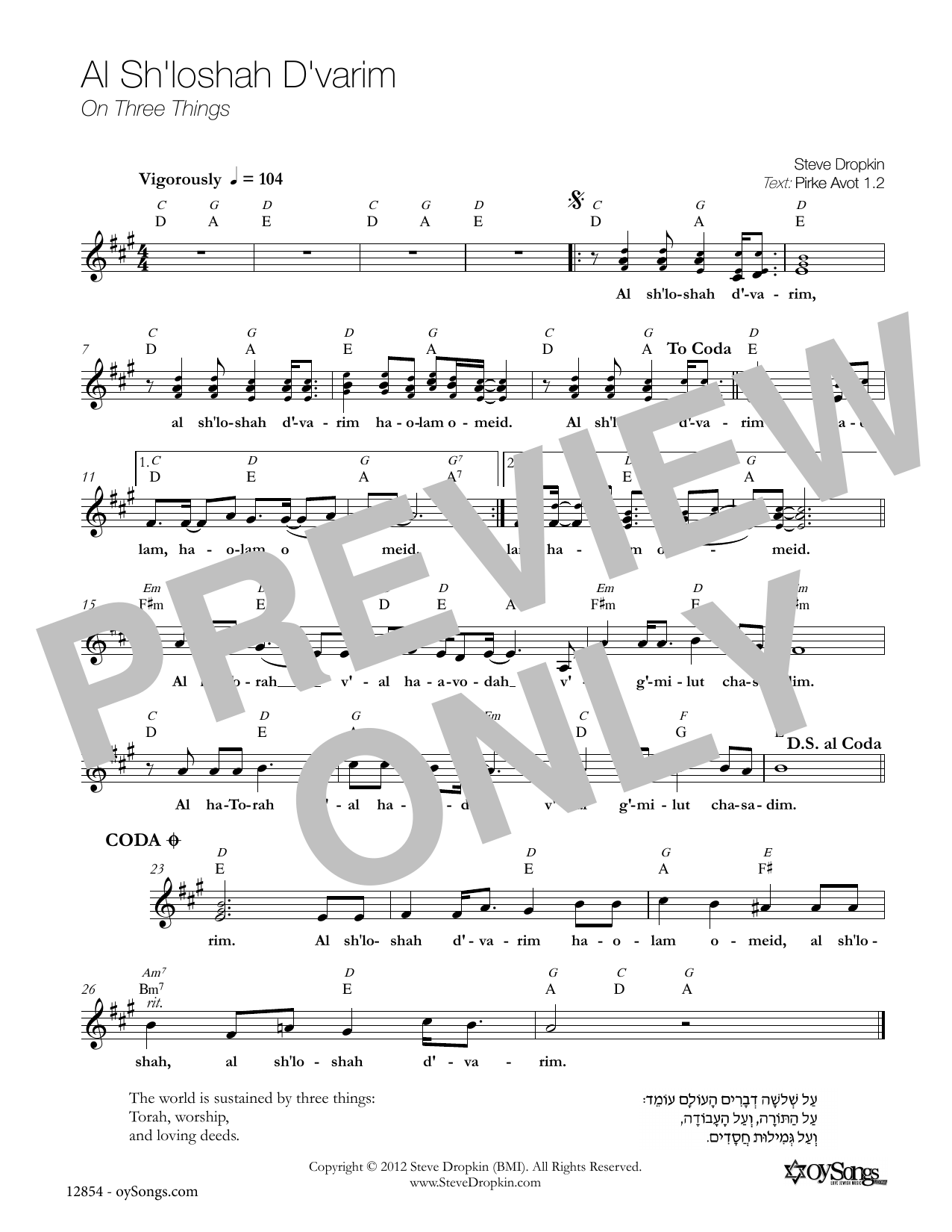 Download Steve Dropkin Al Shloshah D'varim Sheet Music and learn how to play Melody Line, Lyrics & Chords PDF digital score in minutes